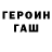 ГЕРОИН Афган CrazyFrozerZ