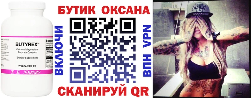 Купить закладки  Сокол  БУТИРАТ жидкий экстази 