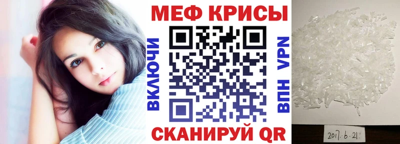 Купить  Сокол  МЯУ-МЯУ кристаллы 